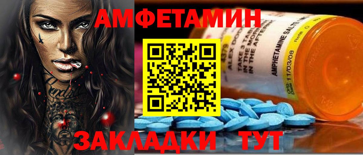 АМФ 97% Назарово