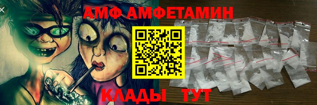 АМФ Розовый  Вход с VPN  АМФ  Назарово 