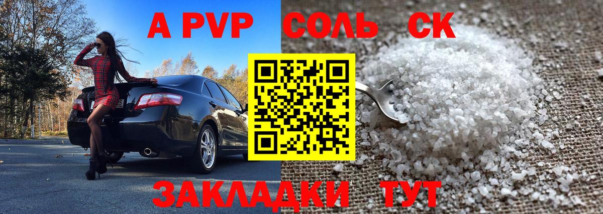 Alpha-PVP кристаллы Назарово