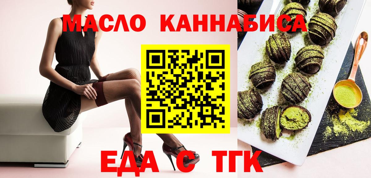 Назарово  Еда ТГК марихуана  Вход с VPN 