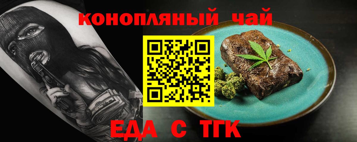 Canna-Cookies марихуана Назарово