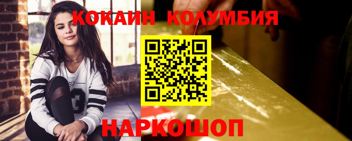 Cocaine Эквадор Назарово