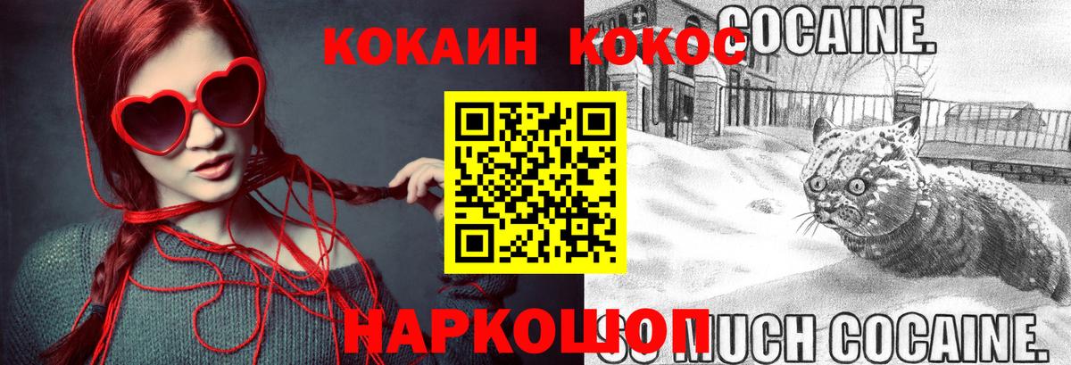 Cocaine Эквадор  Вход с VPN  как найти наркотики  Назарово  КОКАИН Колумбийский 