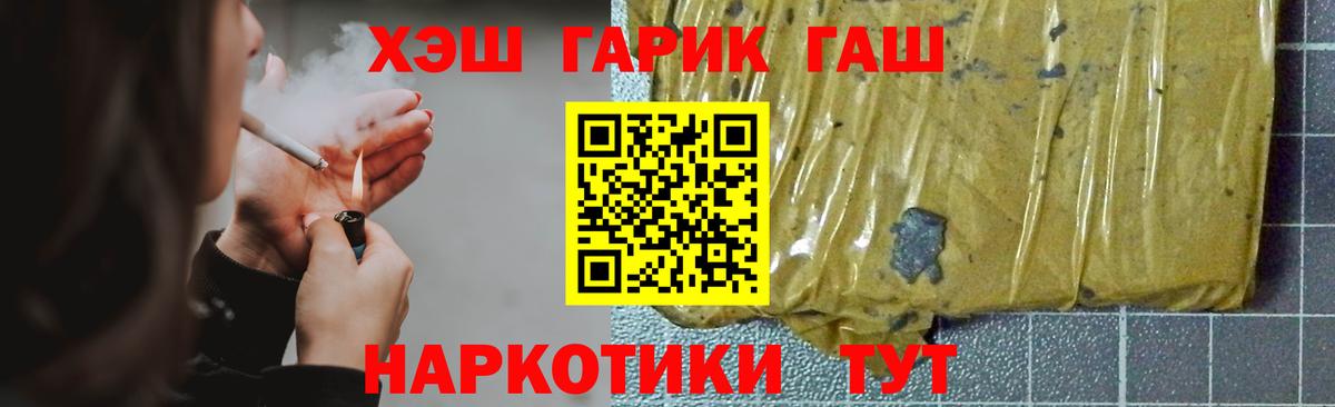 Назарово  Гашиш убойный  Вход с VPN 