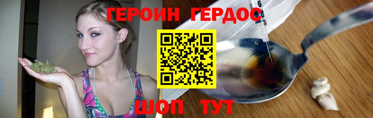 ГЕРОИН VHQ  Вход с VPN  Назарово 
