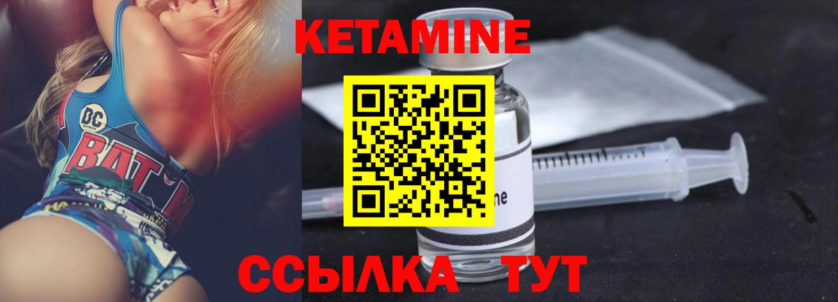 Кетамин ketamine Назарово