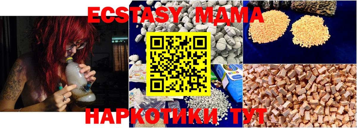 Назарово  МДМА crystal  Вход с VPN  МДМА Molly 