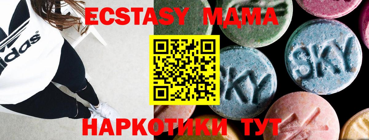 MDMA crystal Назарово