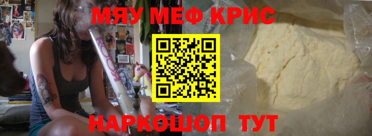 купить наркоту  mega зеркало  Мефедрон мяу мяу  МЕФ  МЯУ-МЯУ мука  Вход с VPN  Назарово  МЯУ-МЯУ 