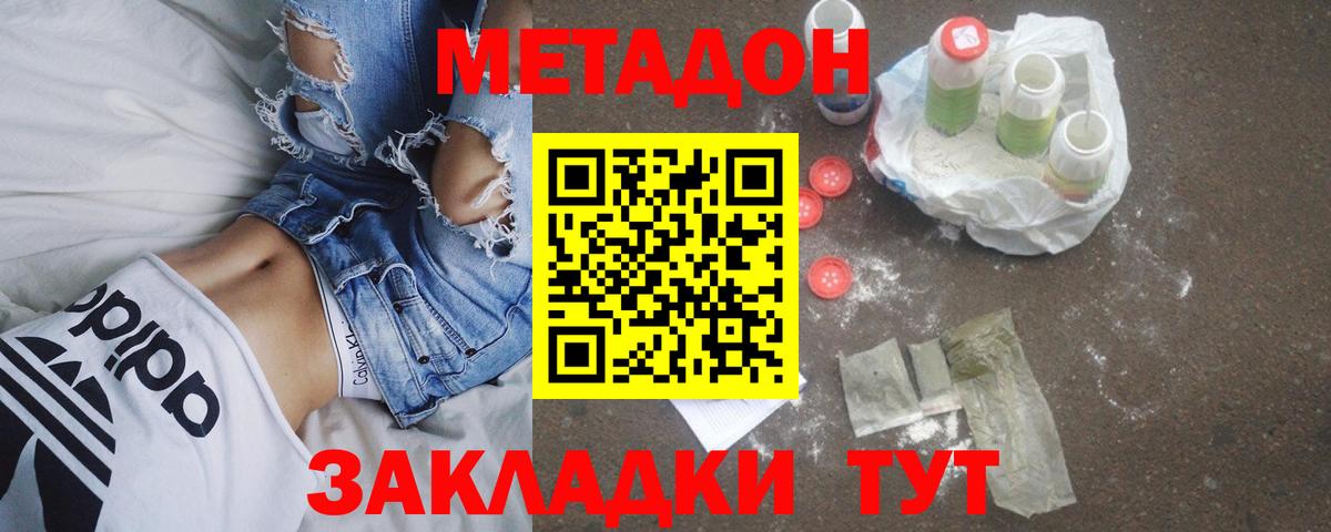 Метадон мёд  Вход с VPN  Метадон мёд  Назарово 