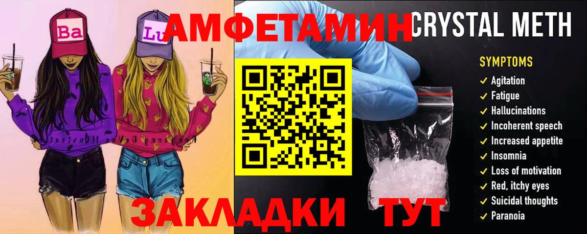 МЕТАМФЕТАМИН Methamphetamine  Вход с VPN  Первитин  Назарово 