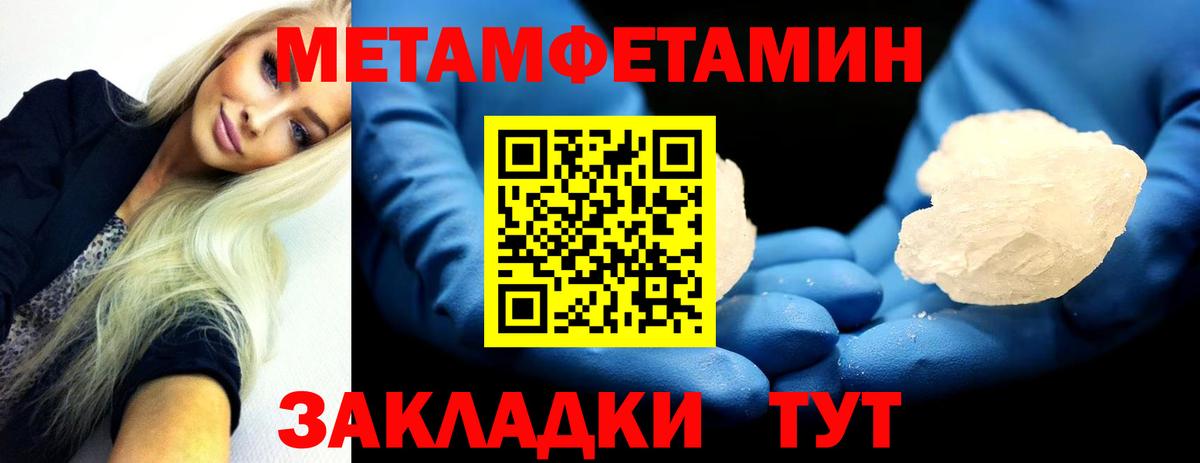 Первитин пудра Назарово
