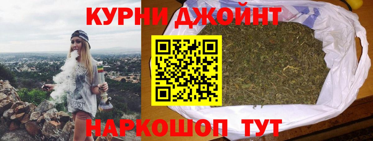 Назарово  МАРИХУАНА сатива  Канабис VHQ  Вход с VPN 